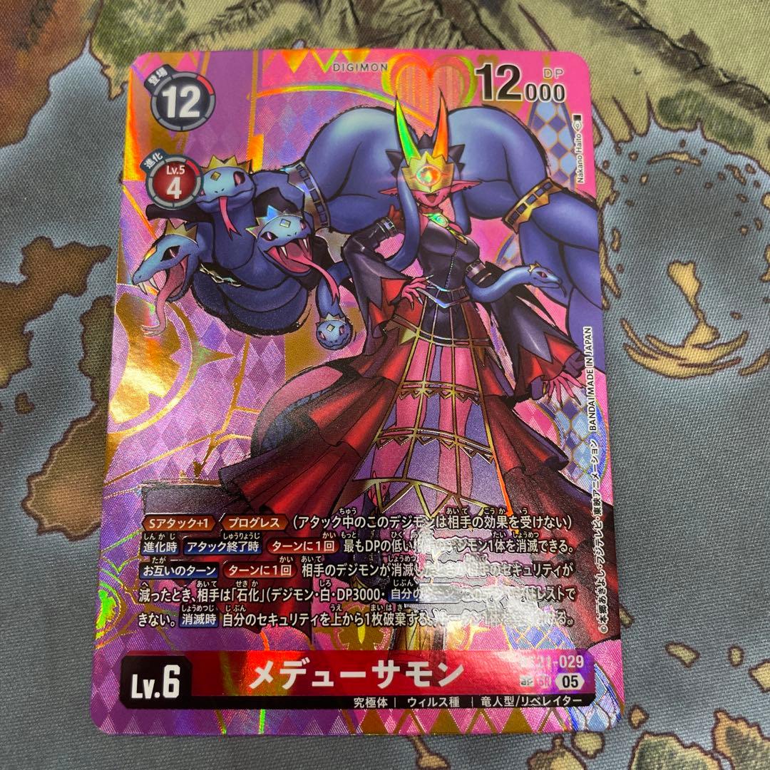 メデューサモン パラレル 希少 SP - メルカリ