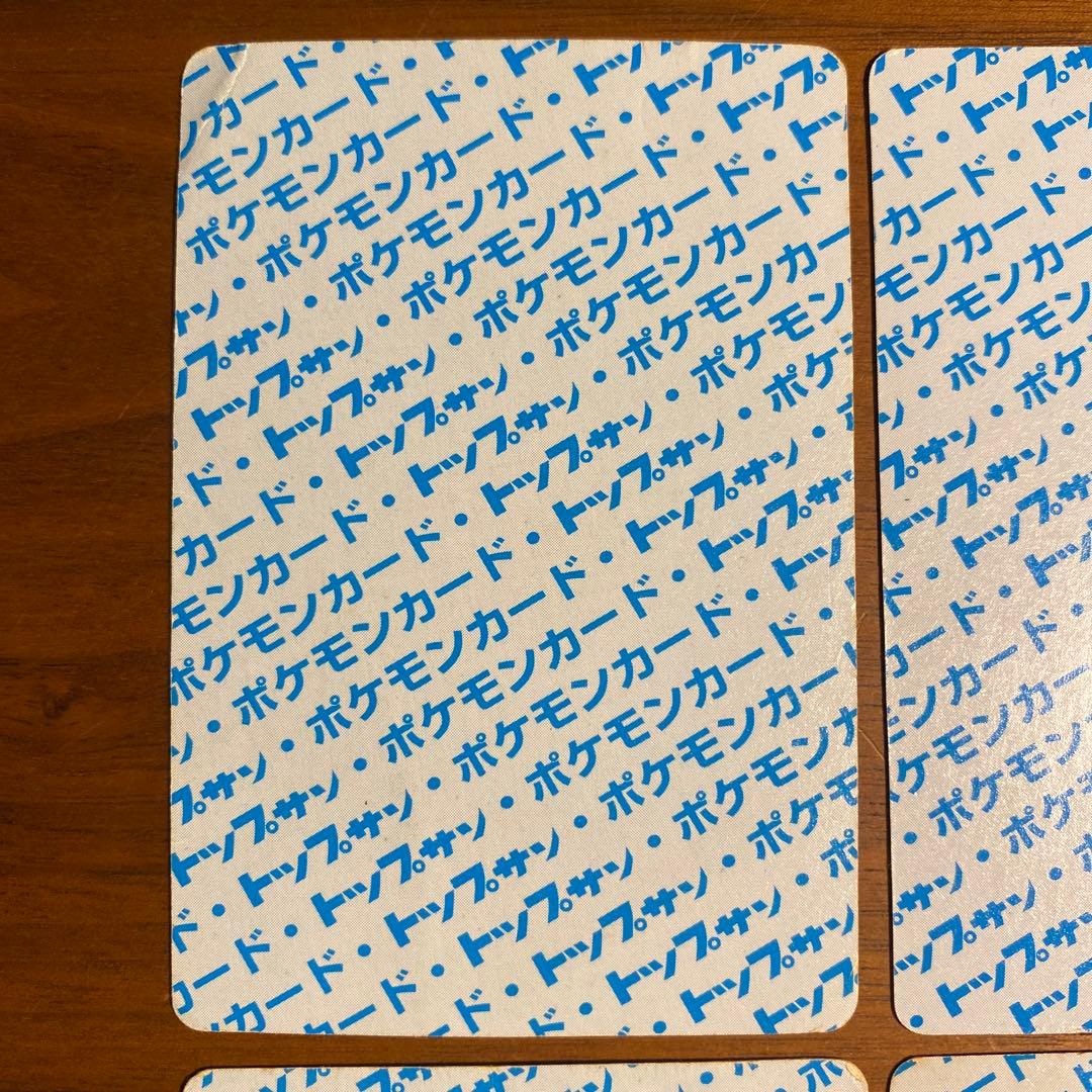 【希少青裏】トップサン　ポケモンカード4枚セット