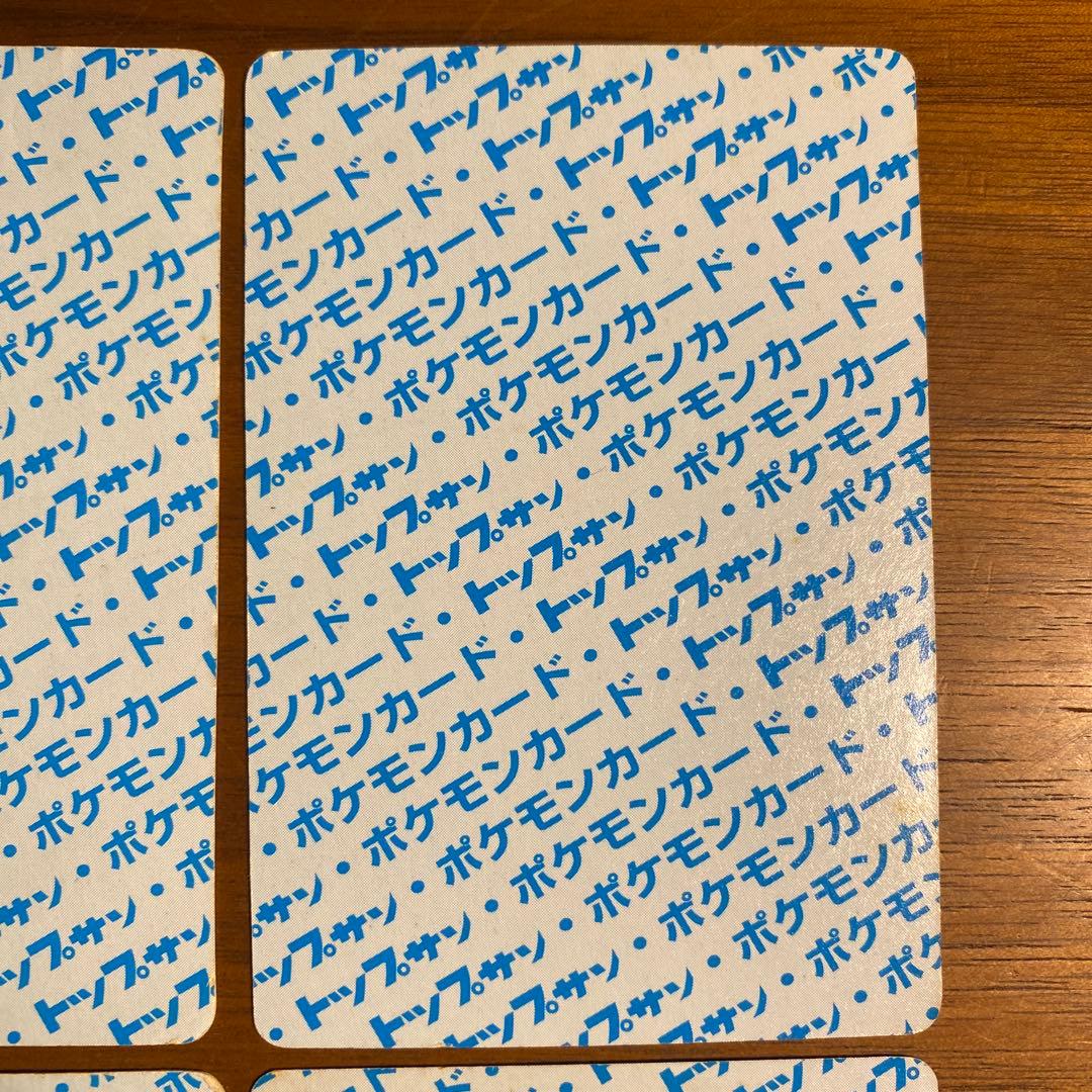【希少青裏】トップサン　ポケモンカード4枚セット