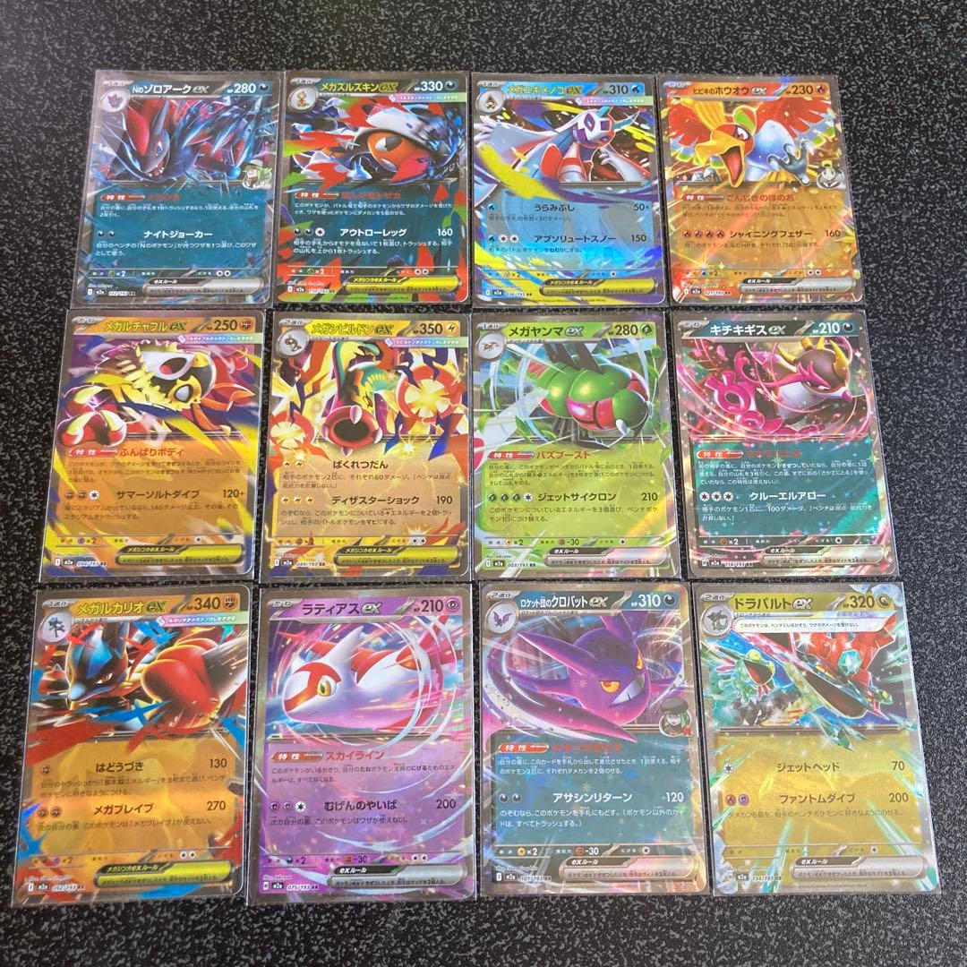 ポケモンカード exまとめ売り12枚 - メルカリ