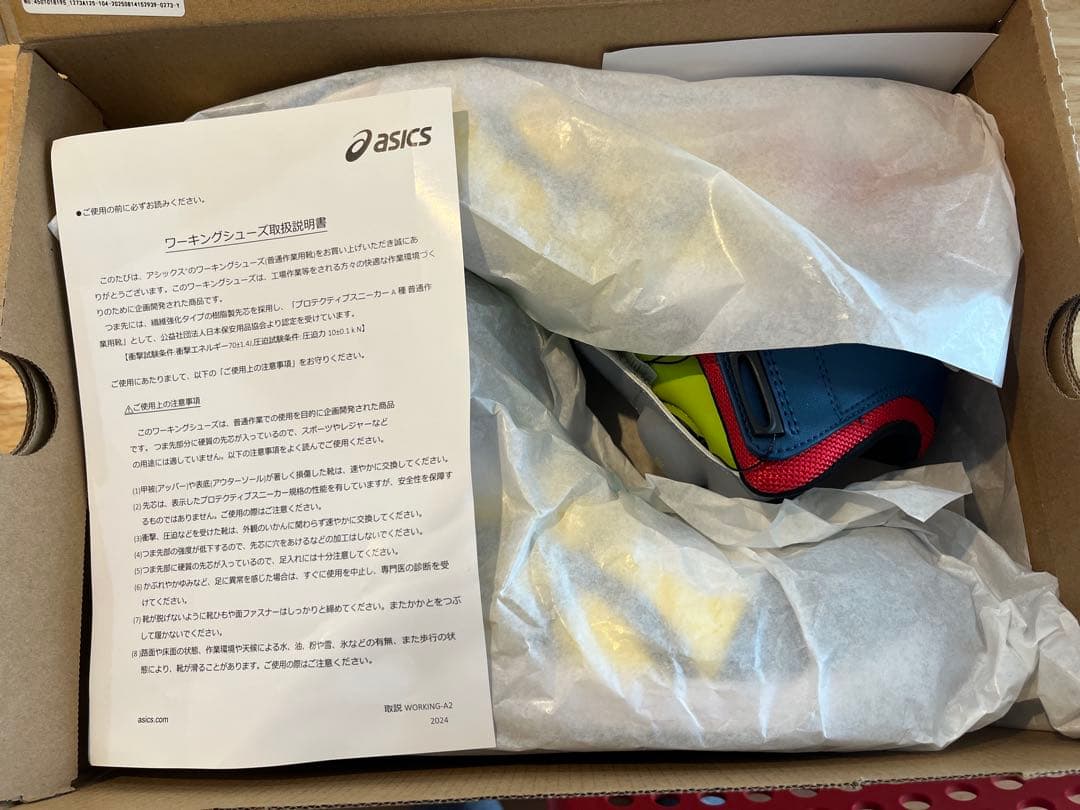 asics アシックス BOA安全靴 特別限定カラー CP304 26.5cm