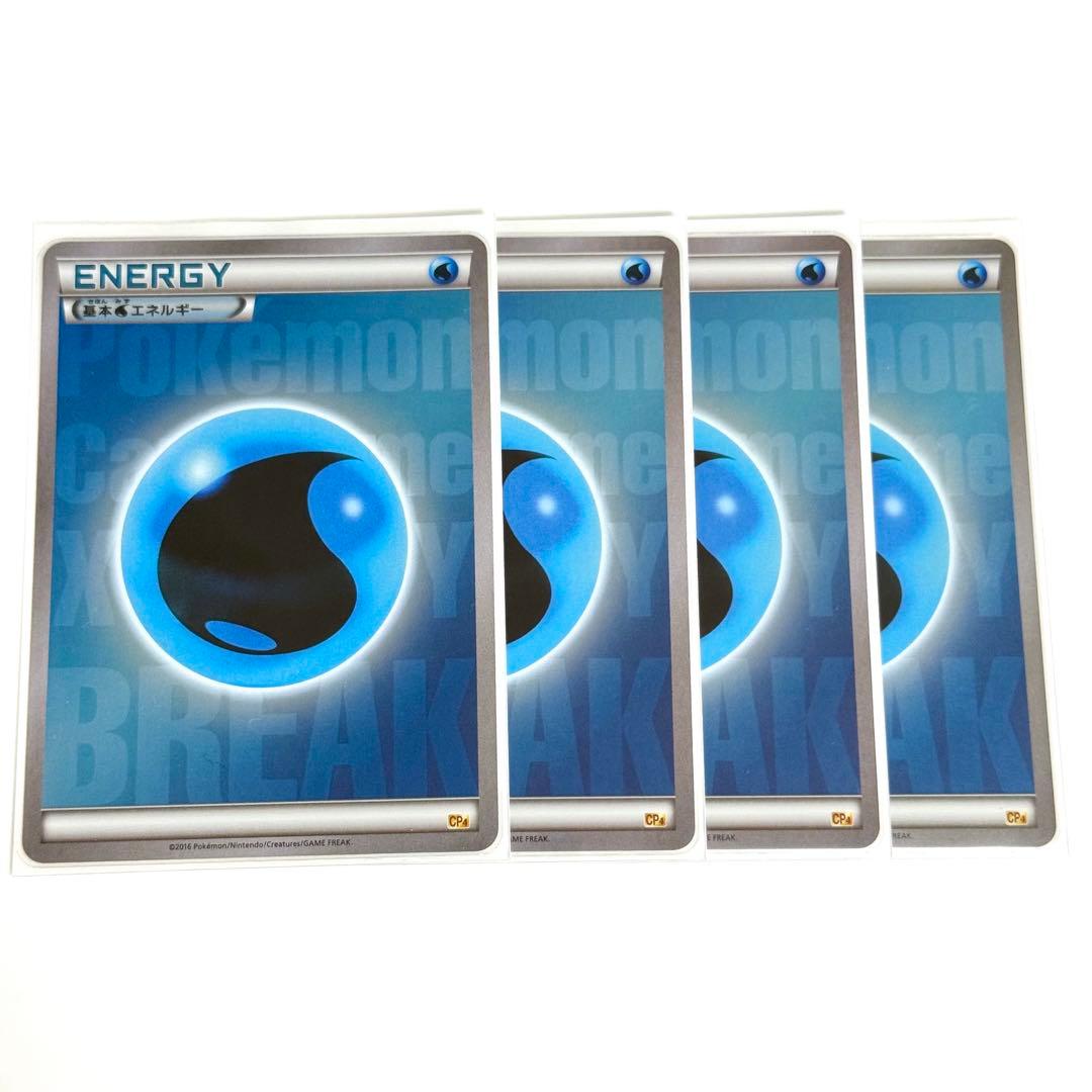 美品】BREAK エネルギー 水 CP4 ミラー 4枚 引退品 - メルカリ
