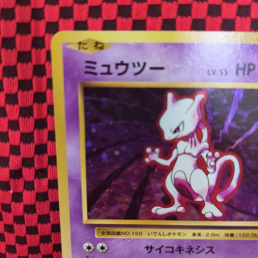 Pokemon Cards Mewtwo R Japanese CP6 20th Anniversary Set 049/087