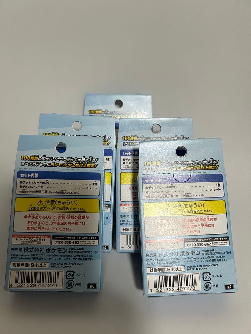 ポケモンMEGA スタートデッキ１００ バトルコレクション 5個まとめ売り