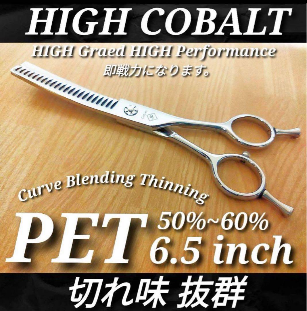 切れ味抜群✨トリマートリミングペットセニングシザーブレンディング