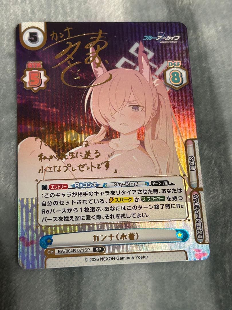 reバース ブルーアーカイブ SP サイン カンナ - メルカリ