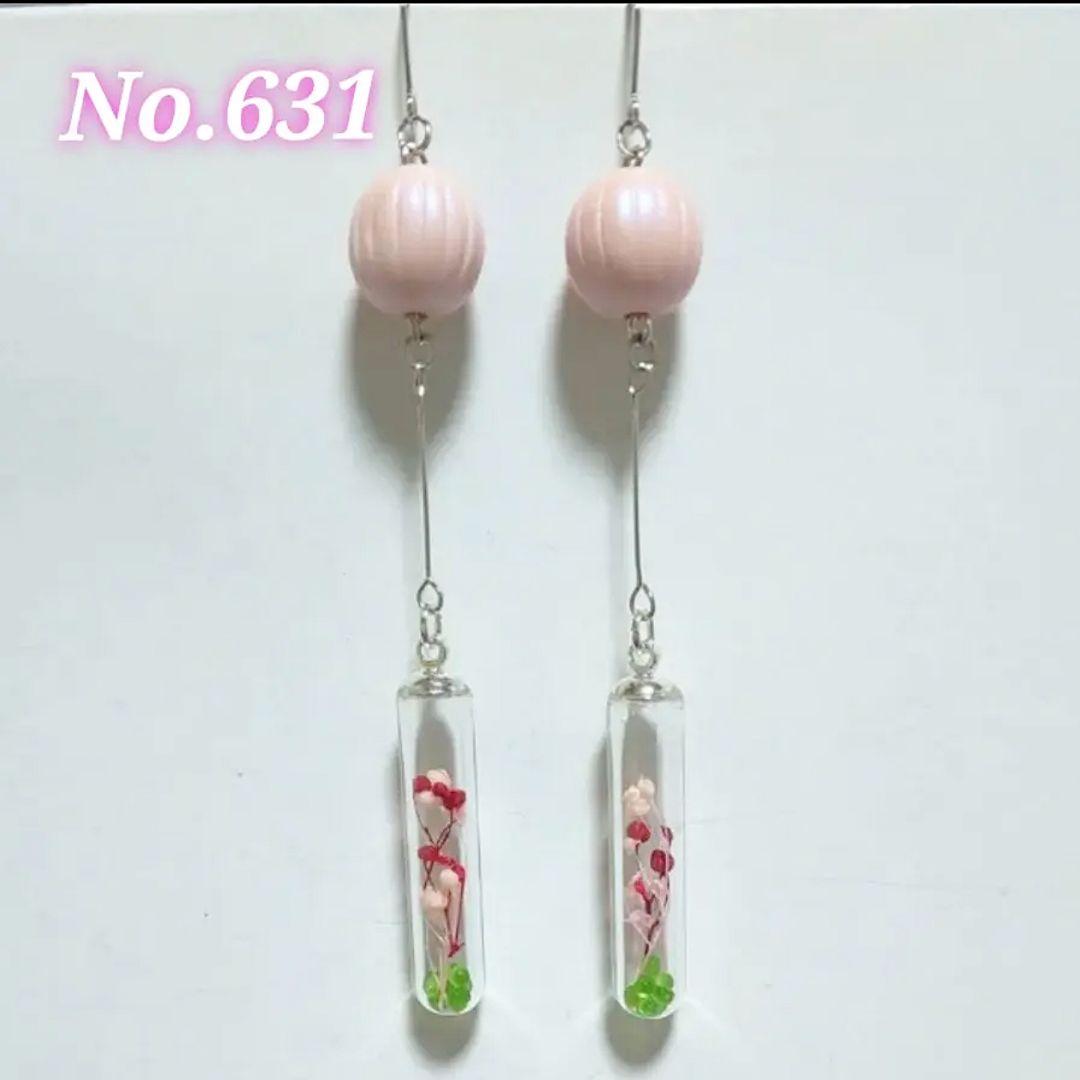 【631】かぼちゃビーズとカスミ草のピアスピアス／イヤリング