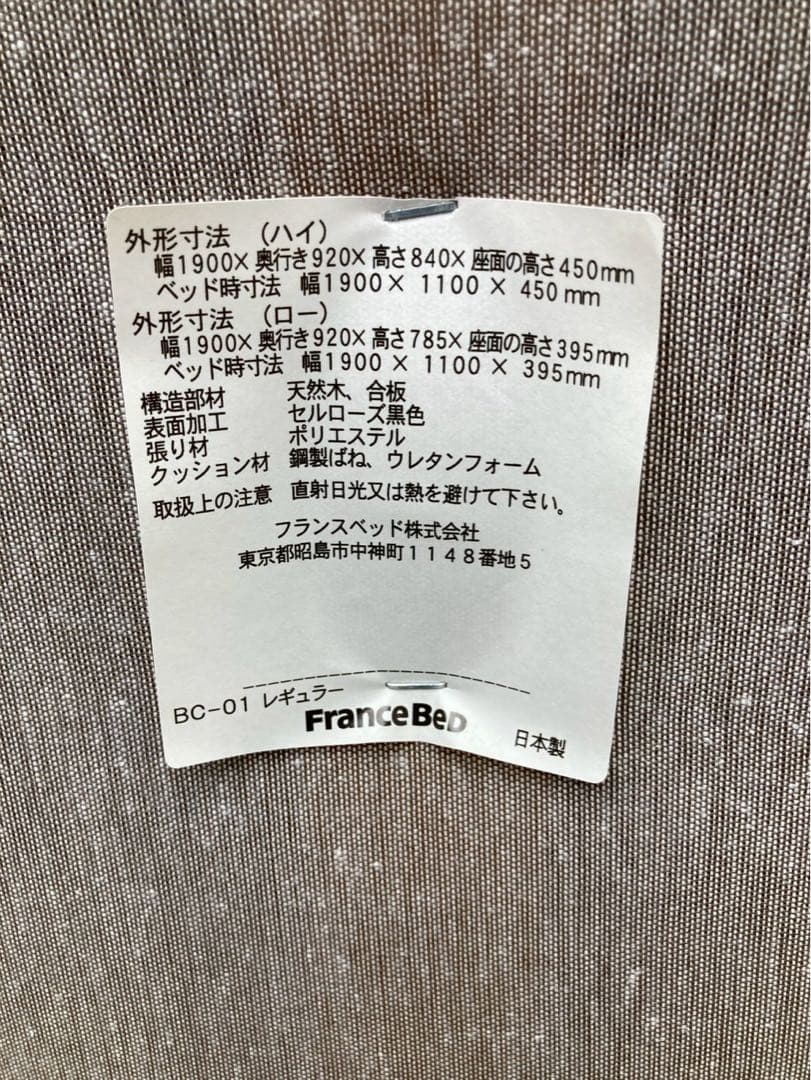 【展示品　美品】フランスベッド　ソファベッド　スイミー　定価14万　直接引取り可