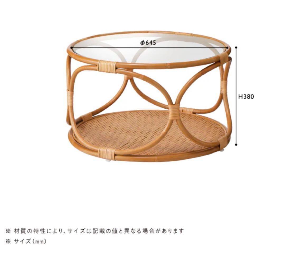 unico ウニコ WEAVA(ウィーバ) ラタン調センターローテーブル