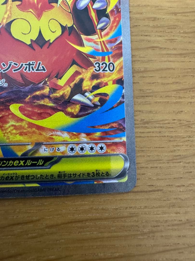 メガエンブオーex SAR スタートデッキ100