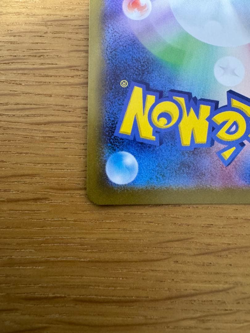 メガエンブオーex SAR スタートデッキ100