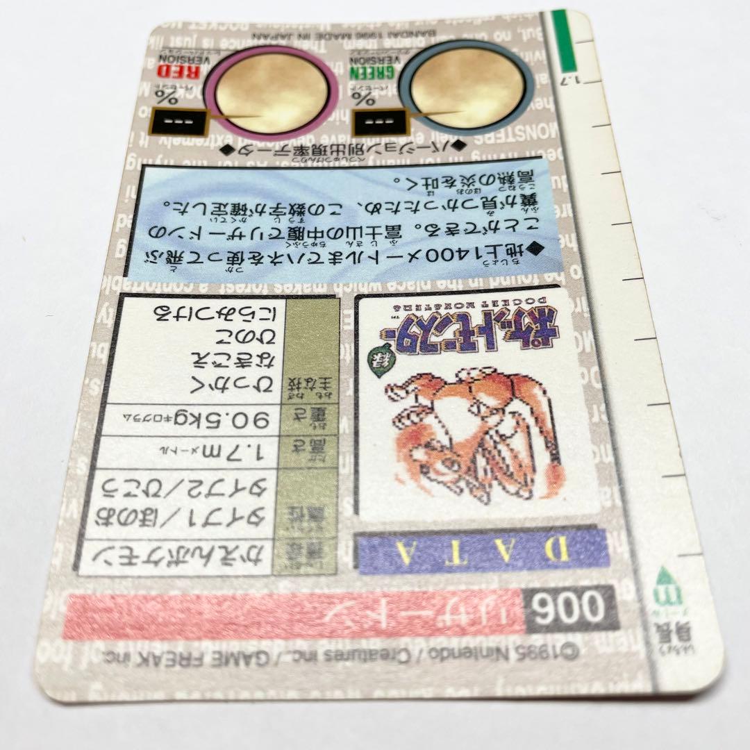 赤版 No.006 リザードン ポケモン カードダス - メルカリ