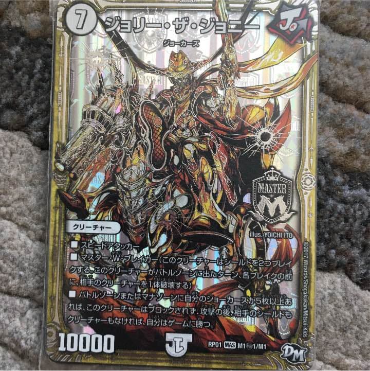 い*い様 ドラゴンボールスーパーダイバーズ SDV6-040ゴテンクス パラレル