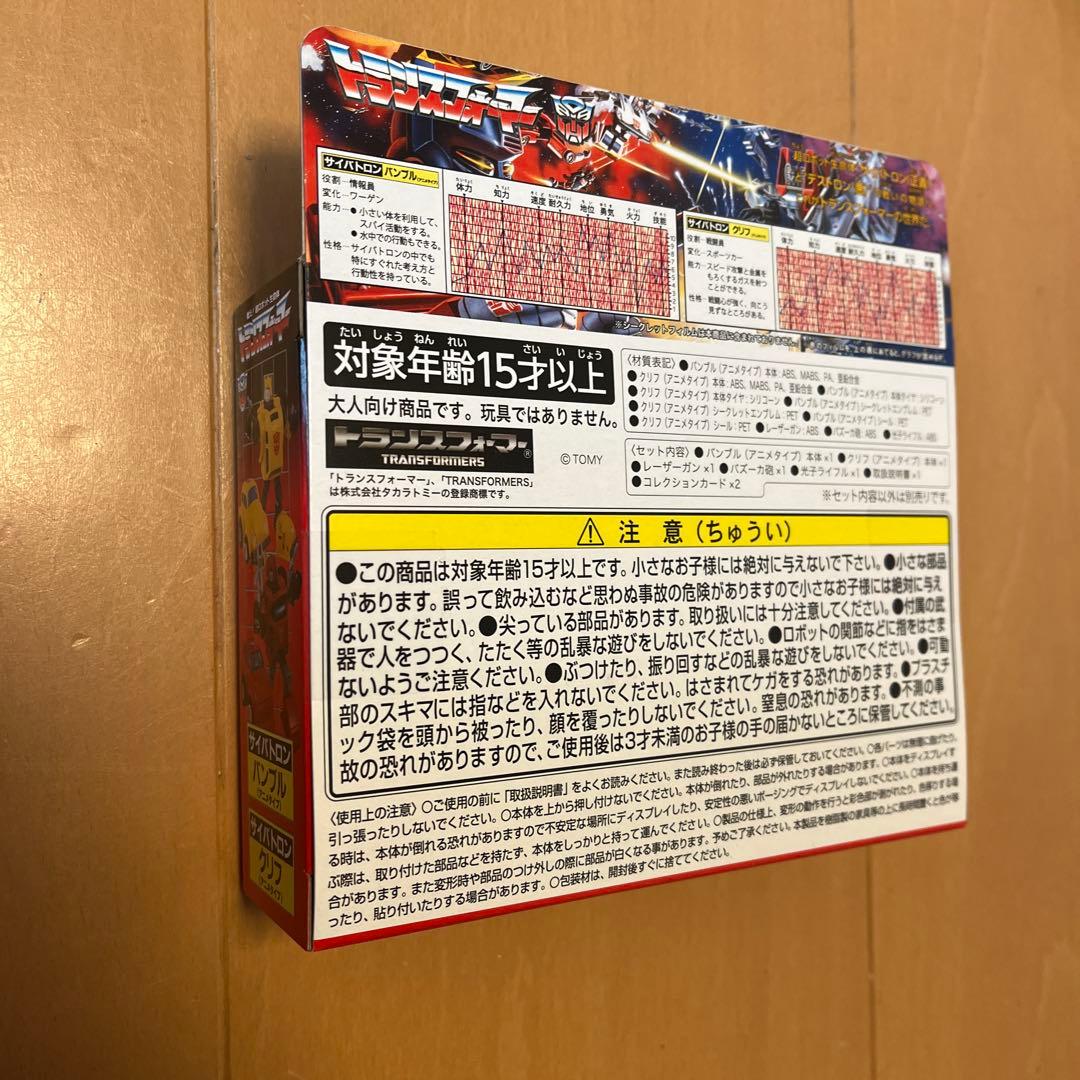 トランスフォーマー C-09 サイバトロンヒーローセット バンブル クリフ