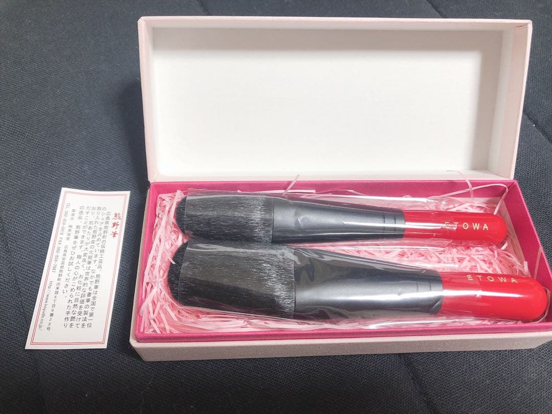 熊野筆 化粧筆お買得セット