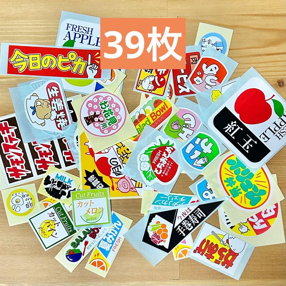 39枚 販促シール ステッカー ラベル バラ売り - メルカリ