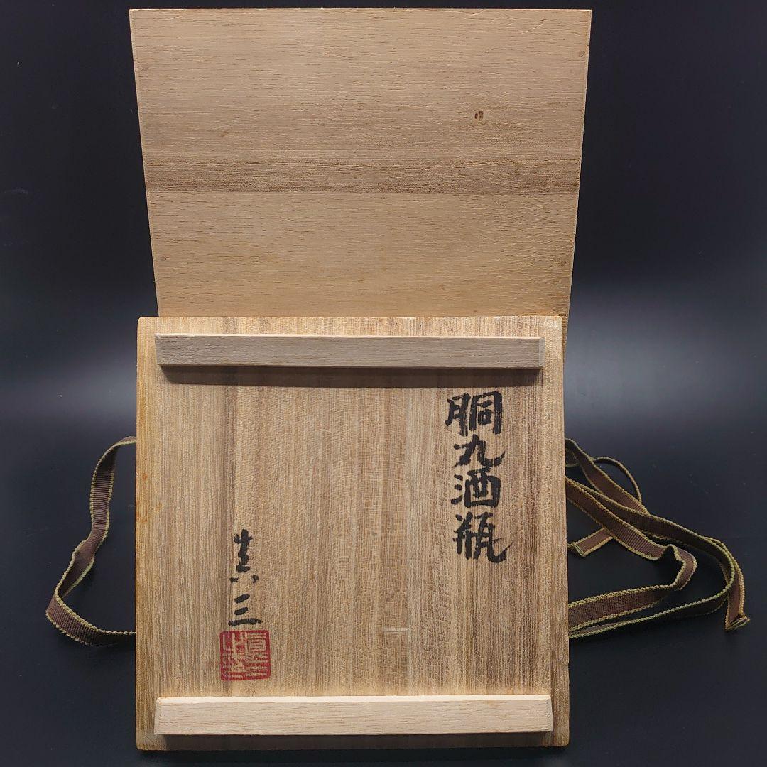 大型サイズ倉敷ガラス】小谷眞三作 吹きガラス 胴丸酒瓶 - メルカリ