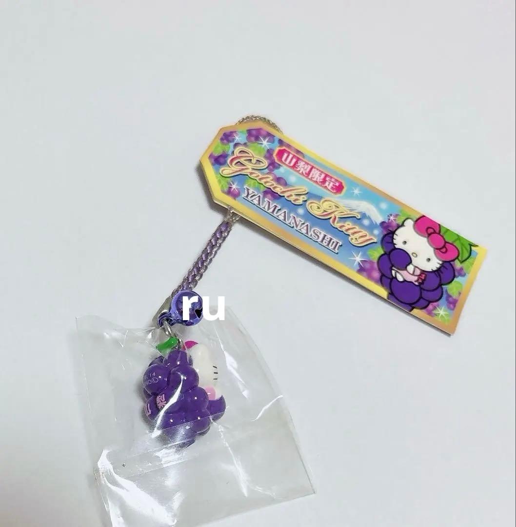 サンリオ ハローキティ ご当地キティ 山梨 巨峰 ぶどう レア