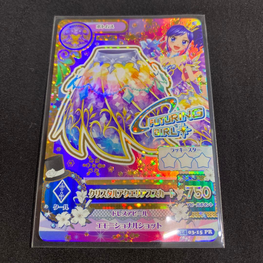 アイカツ 霧矢あおい 星座ドレス クリスタルアクエリアス アストロ