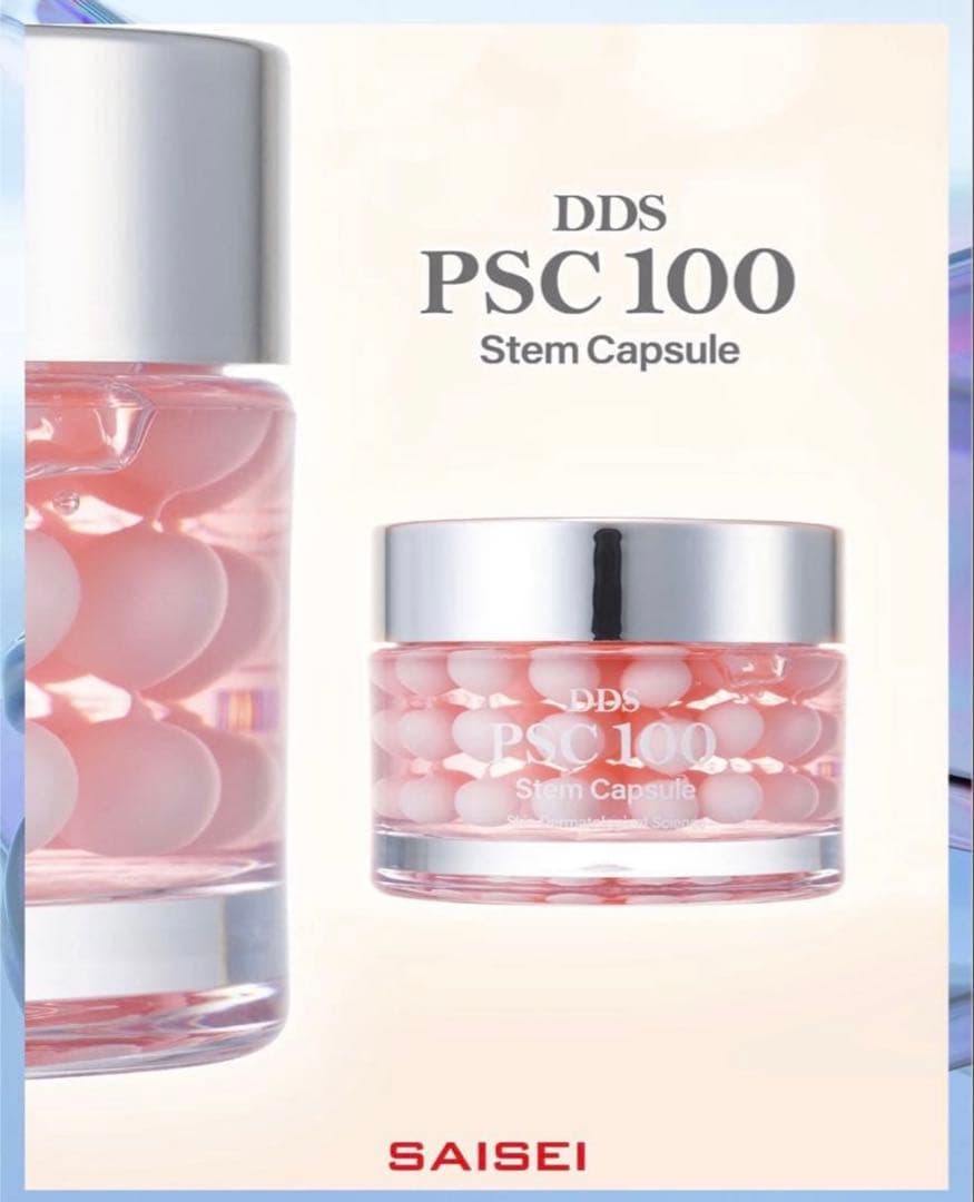 SAISEI DDS PSC 100ステムカプセル　美容液ジェル　新品　NEW✨
