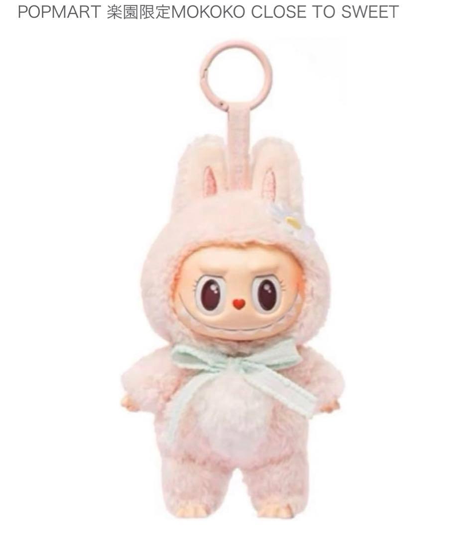 POPMART MOKOKO CLOSE TO SWEET Labubu モココ - メルカリ