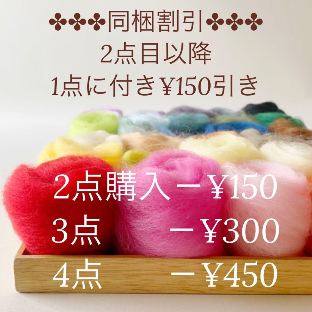 ✅bossmaru様✅おまとめ依頼承諾済です→そちらからお手続きお願い致します