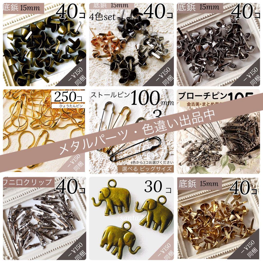 ✅bossmaru様✅おまとめ依頼承諾済です→そちらからお手続きお願い致します