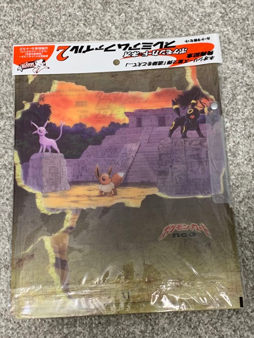 ポケモンカードゲームneo プレミアムファイル 2 未開封 - メルカリ