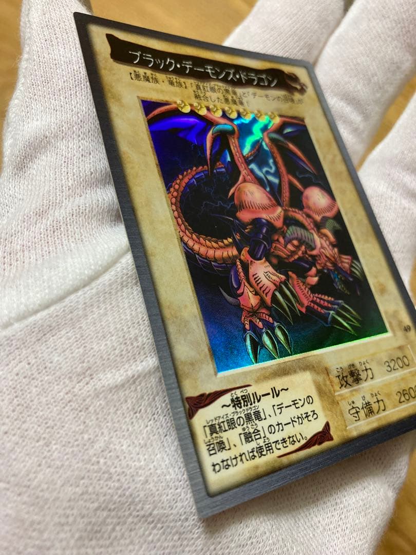 遊戯王 ブラック・デーモンズ・ドラゴン 1998年製 - メルカリ
