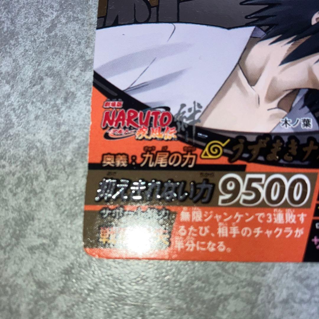 ナルティメットフォーメーション うずまきナルト 絆 - メルカリ