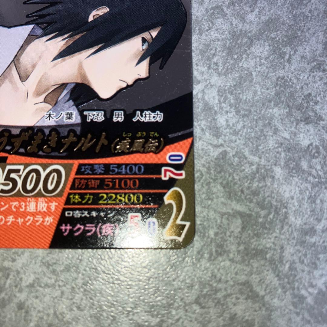 ナルティメットフォーメーション うずまきナルト 絆 - メルカリ