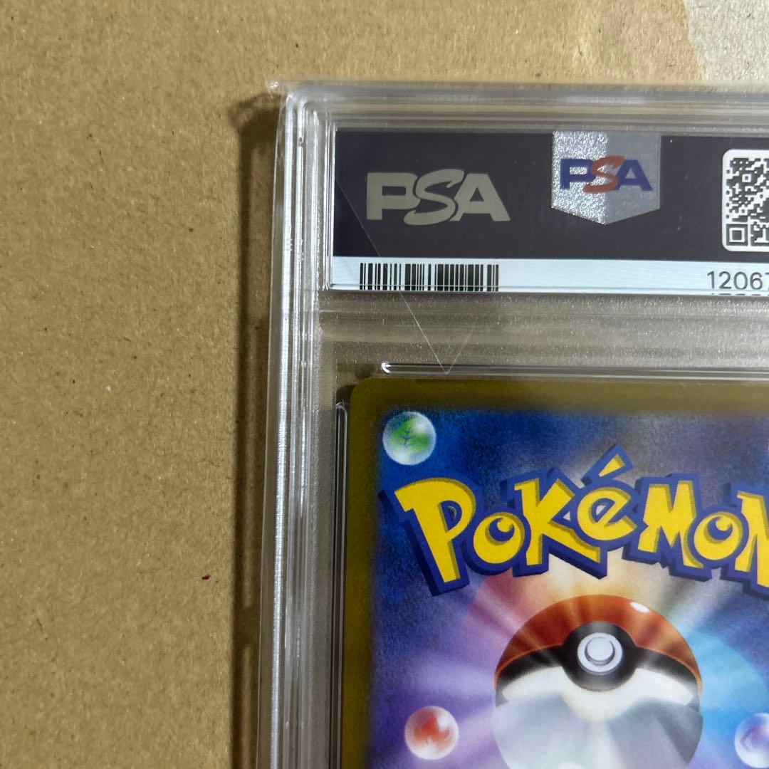 ルカリオVSTAR SAR 226/172 psa10 77337