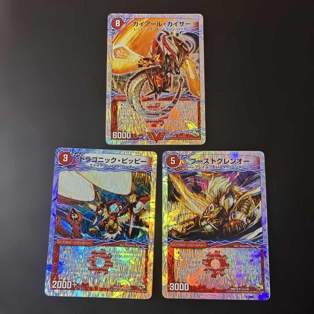 180 激竜王ガイアールオウドラゴンセット ガイアールカイザー DS統一