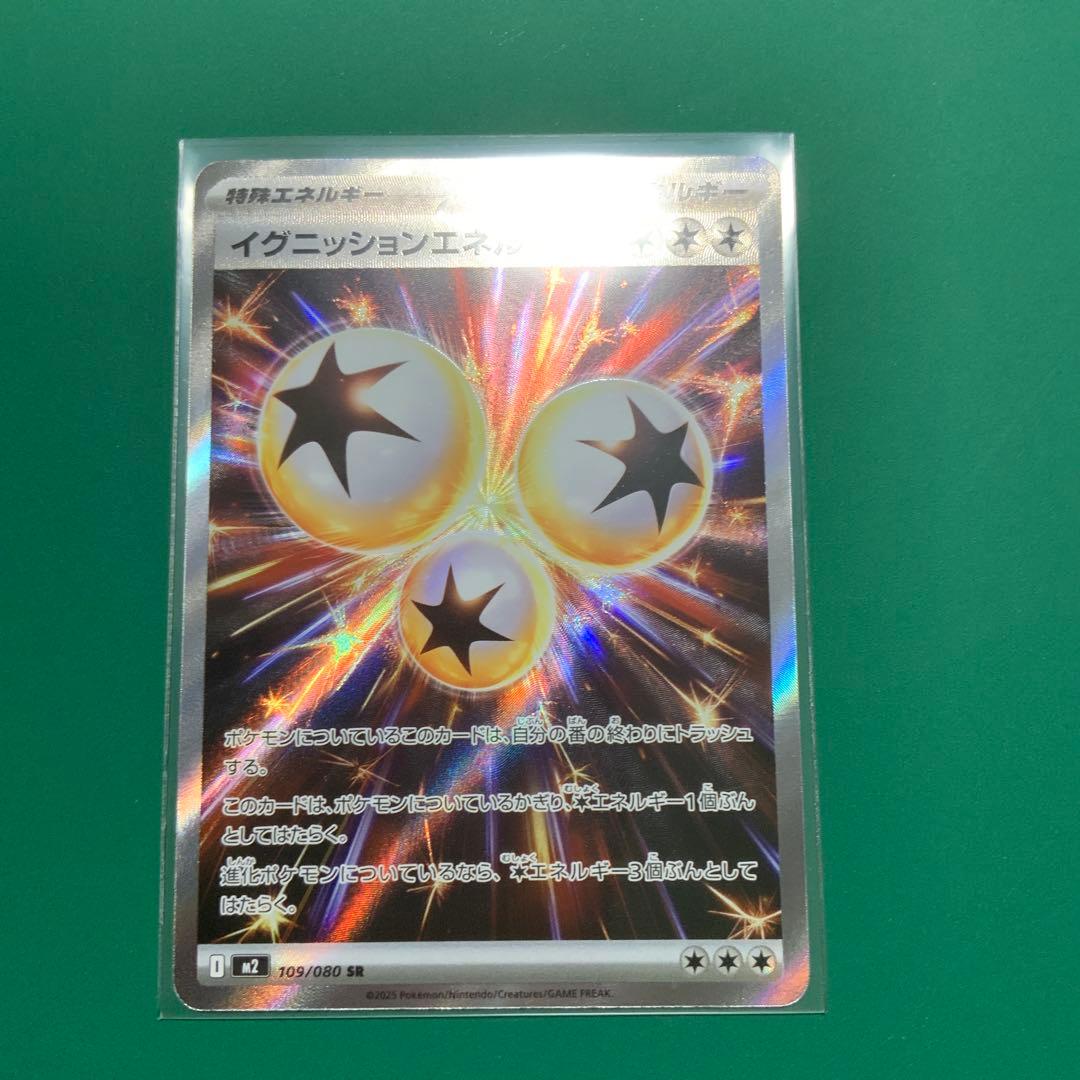 イグニッションエネルギー SR 109/080 ポケモンカード - メルカリ