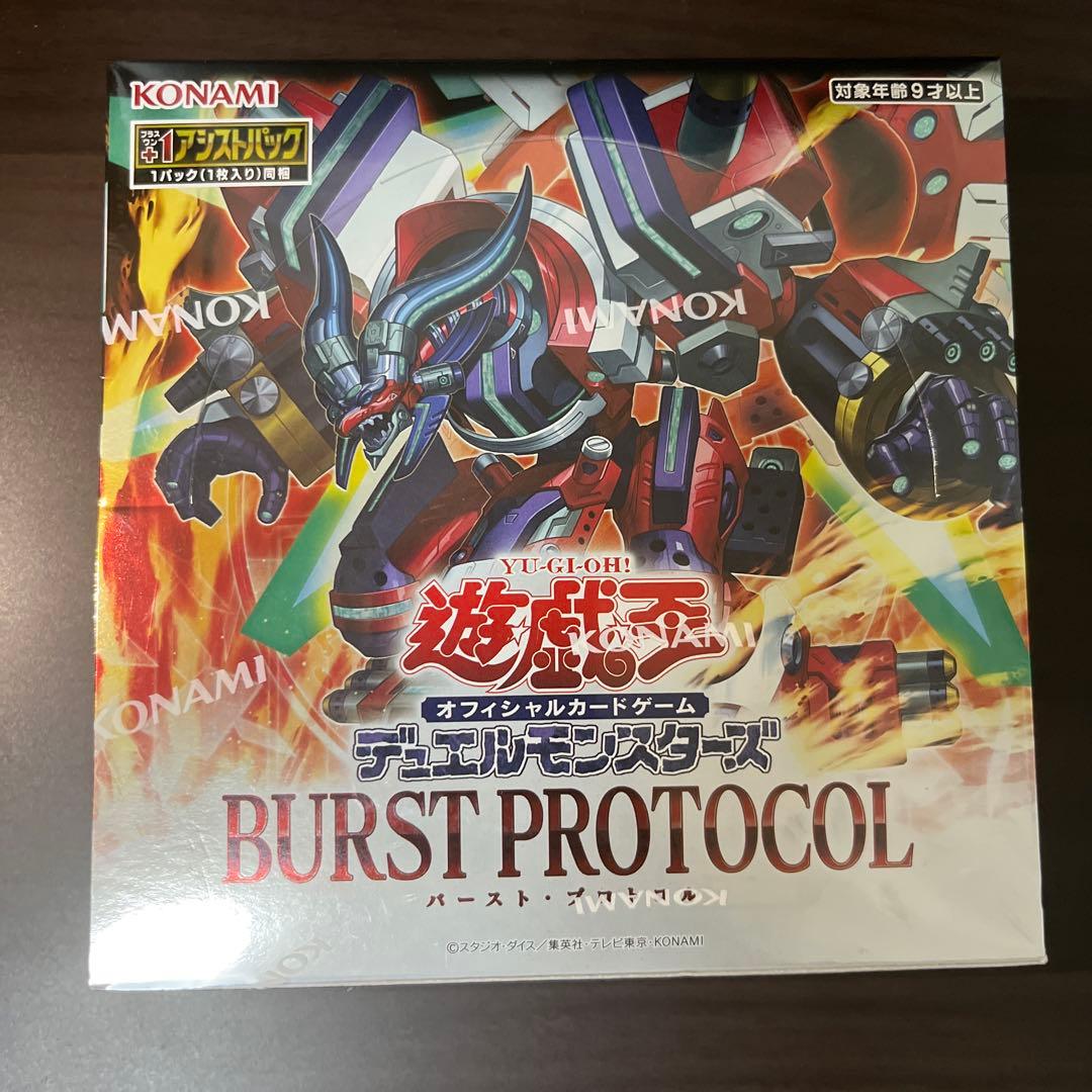 シュリンク付き遊戯王 バーストプロトコル 2box シュリンク付き遊戯王