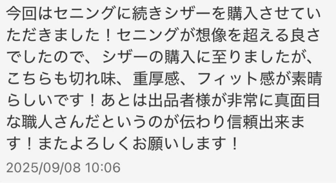 ⑦評価多数！コバルトセニングシザー ●25%●はさみ●すき●美容●理容●美容師