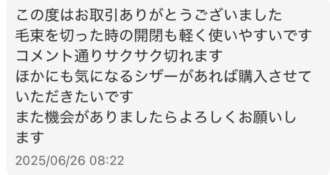 ⑦評価多数！コバルトセニングシザー ●25%●はさみ●すき●美容●理容●美容師