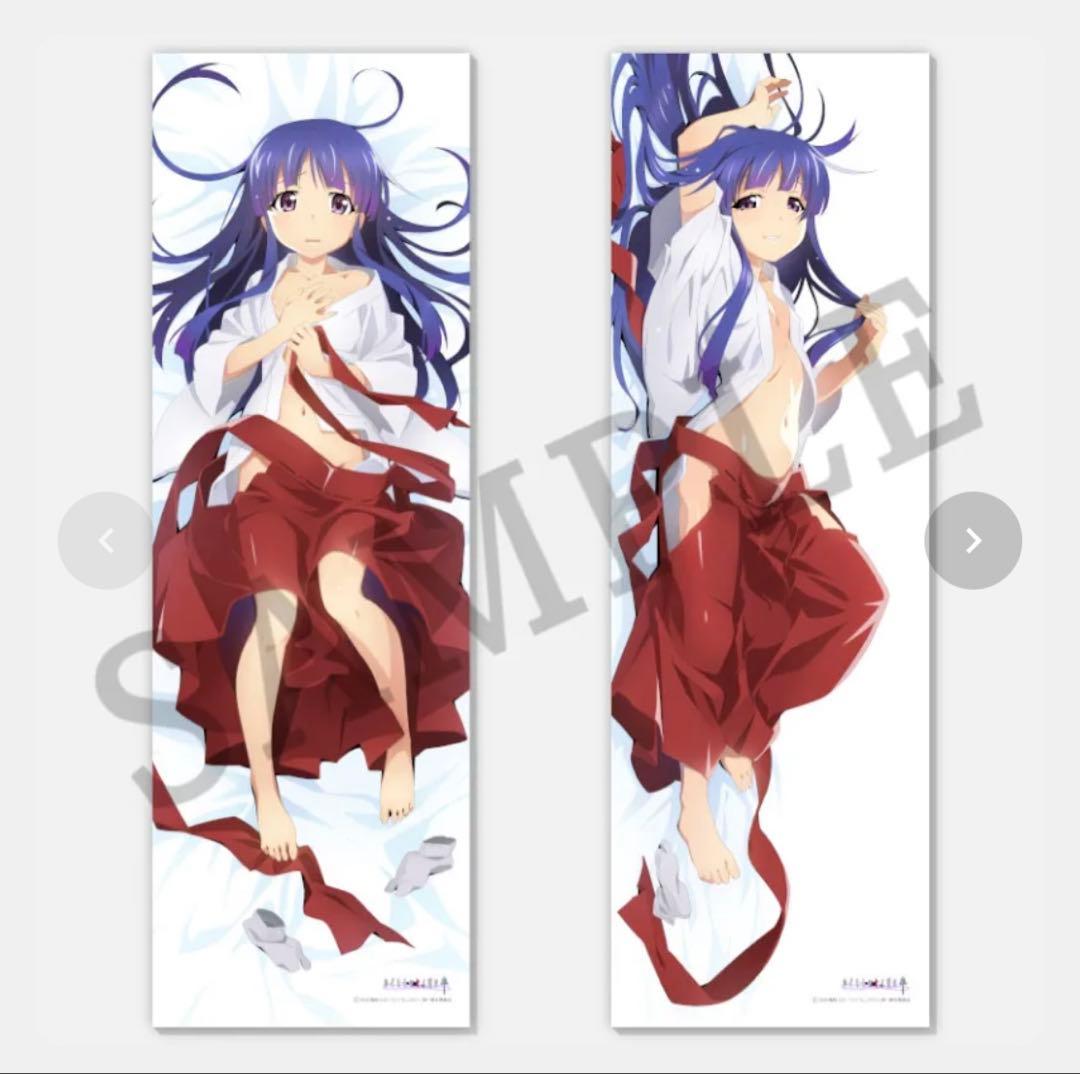 【正規品】ひぐらしのなく頃に 古手梨花&羽入 巫女服 抱き枕カバー