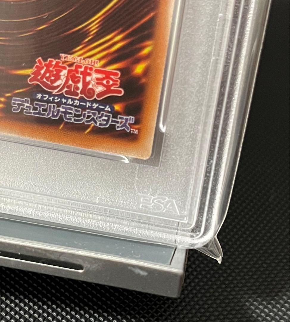 北極太郎　PSA10 青眼の白龍　psec プリズマ　ゲット　キャンペーン