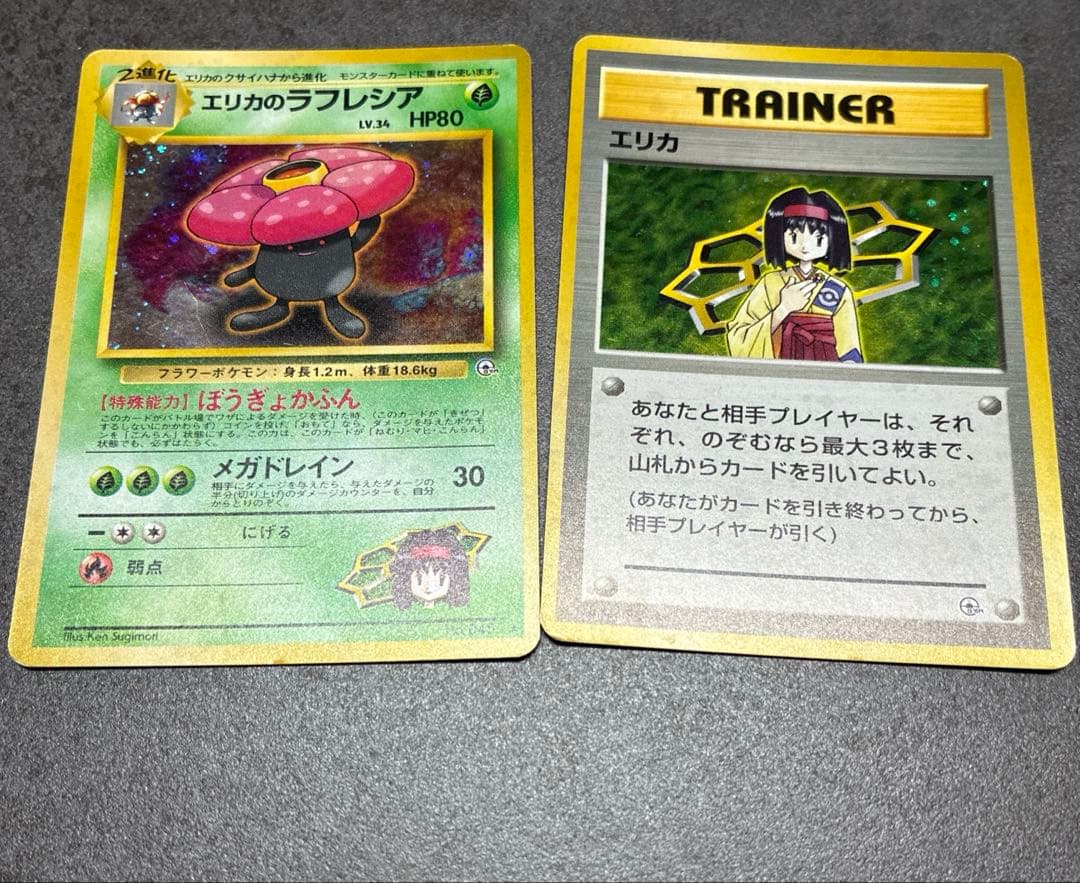 超激レア！？ポケモンカード エリカセット「ジム拡張第1弾 リーダーズ