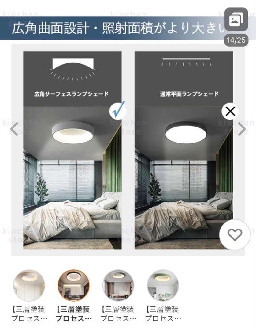 北欧風LED シーリングライト 調光 4-6畳用