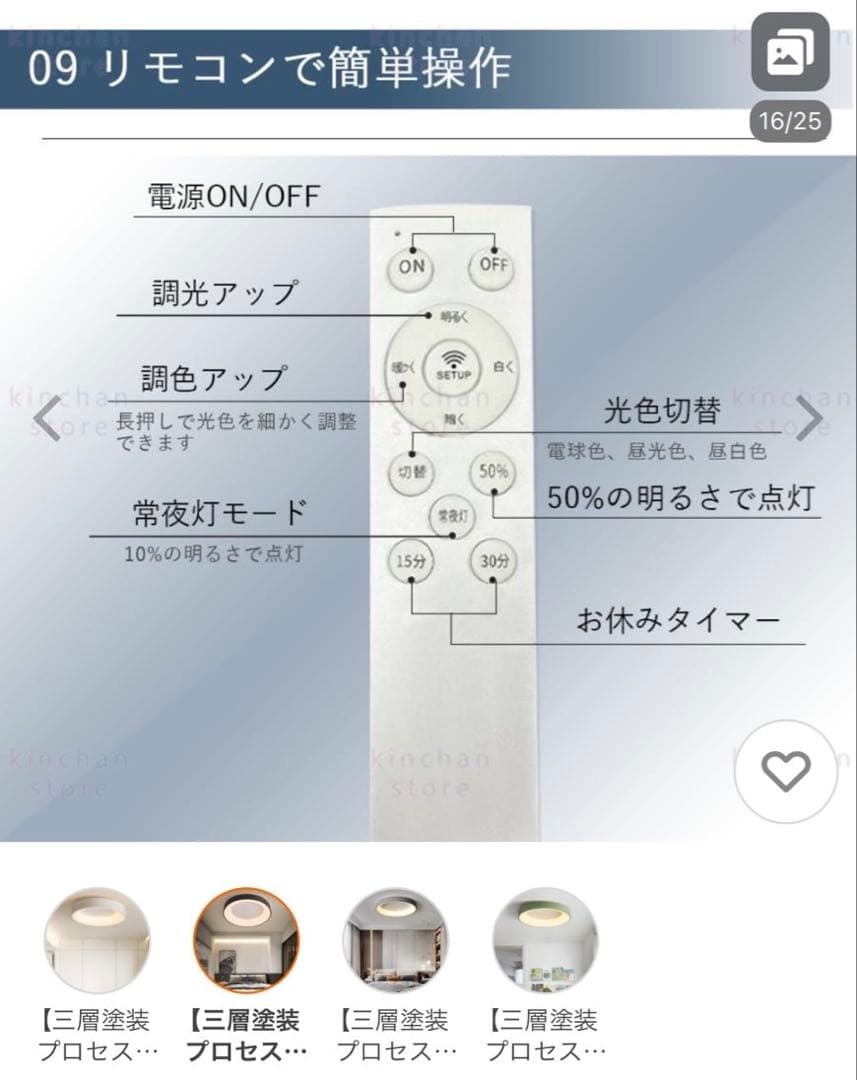 北欧風LED シーリングライト 調光 4-6畳用