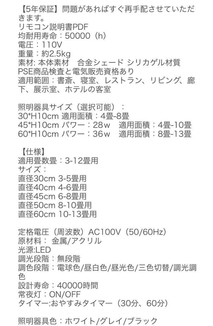 北欧風LED シーリングライト 調光 4-6畳用