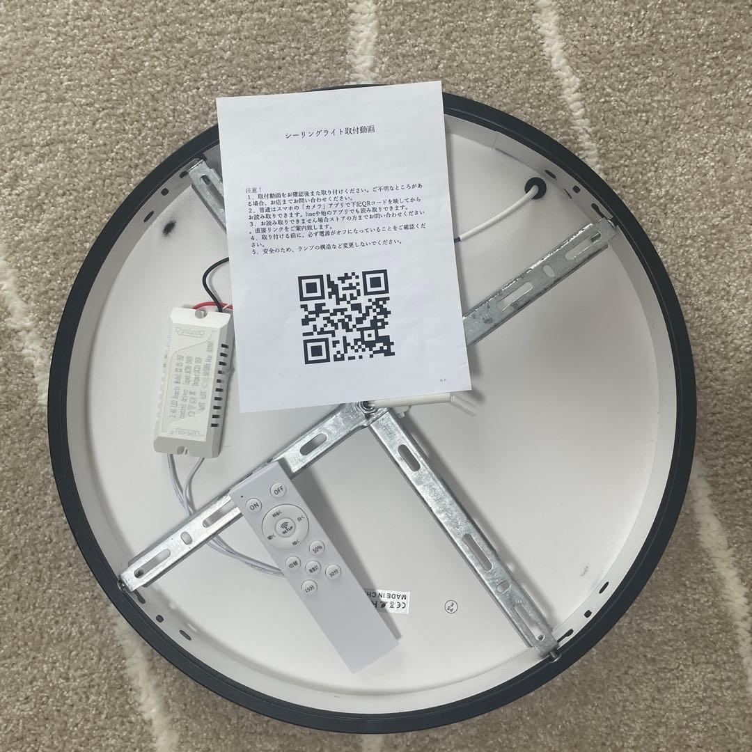 北欧風LED シーリングライト 調光 4-6畳用