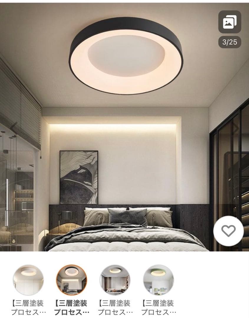 北欧風LED シーリングライト 調光 4-6畳用