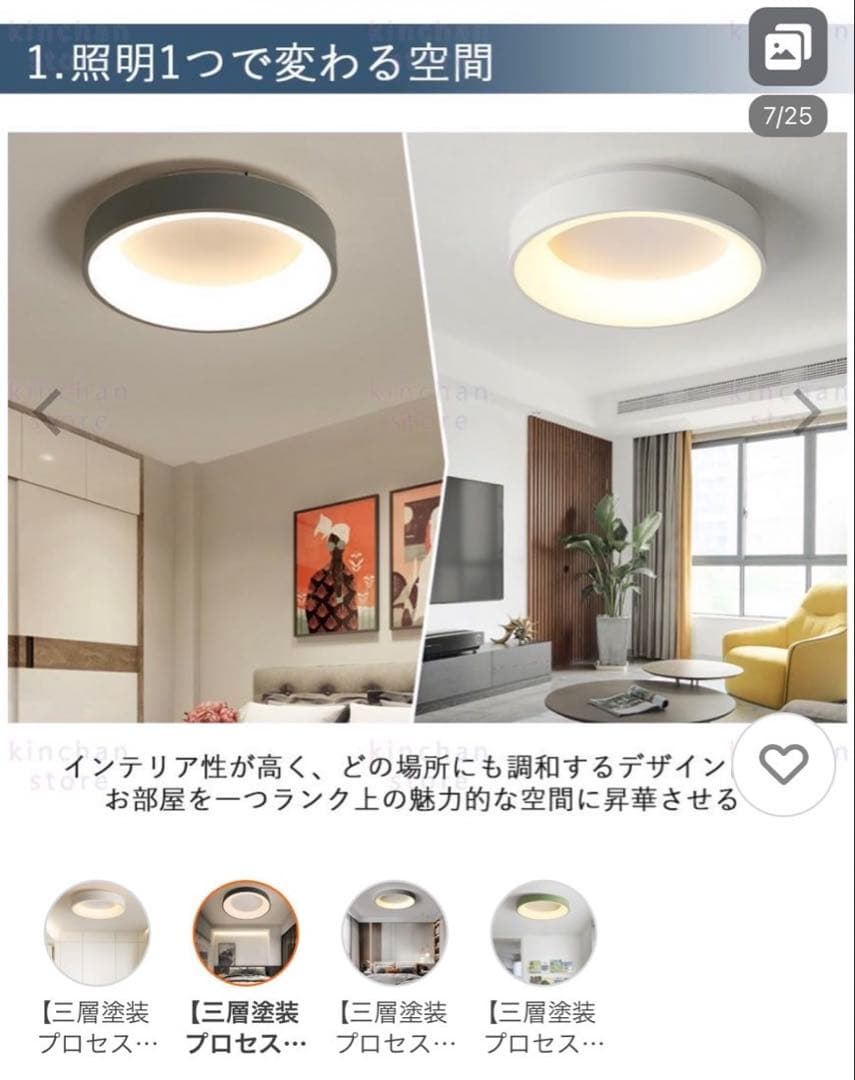 北欧風LED シーリングライト 調光 4-6畳用