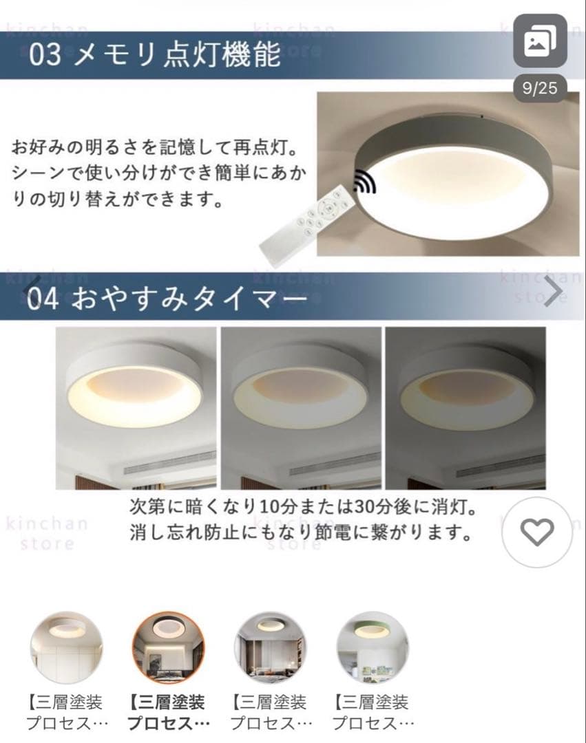 北欧風LED シーリングライト 調光 4-6畳用