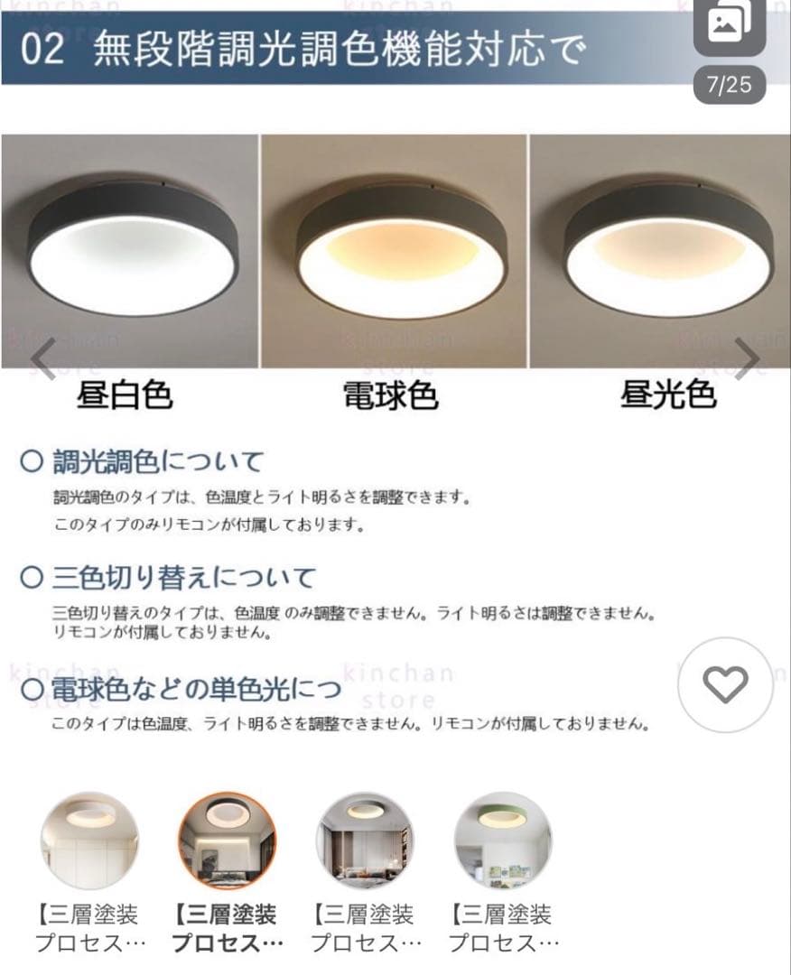 北欧風LED シーリングライト 調光 4-6畳用