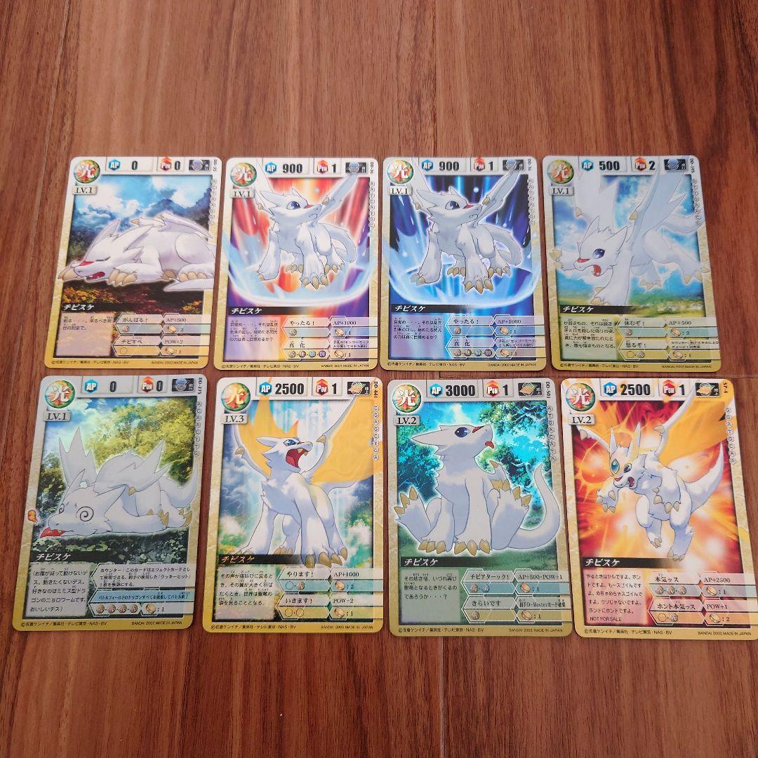 ドラゴンドライブ チビスケ 8枚セット - メルカリ