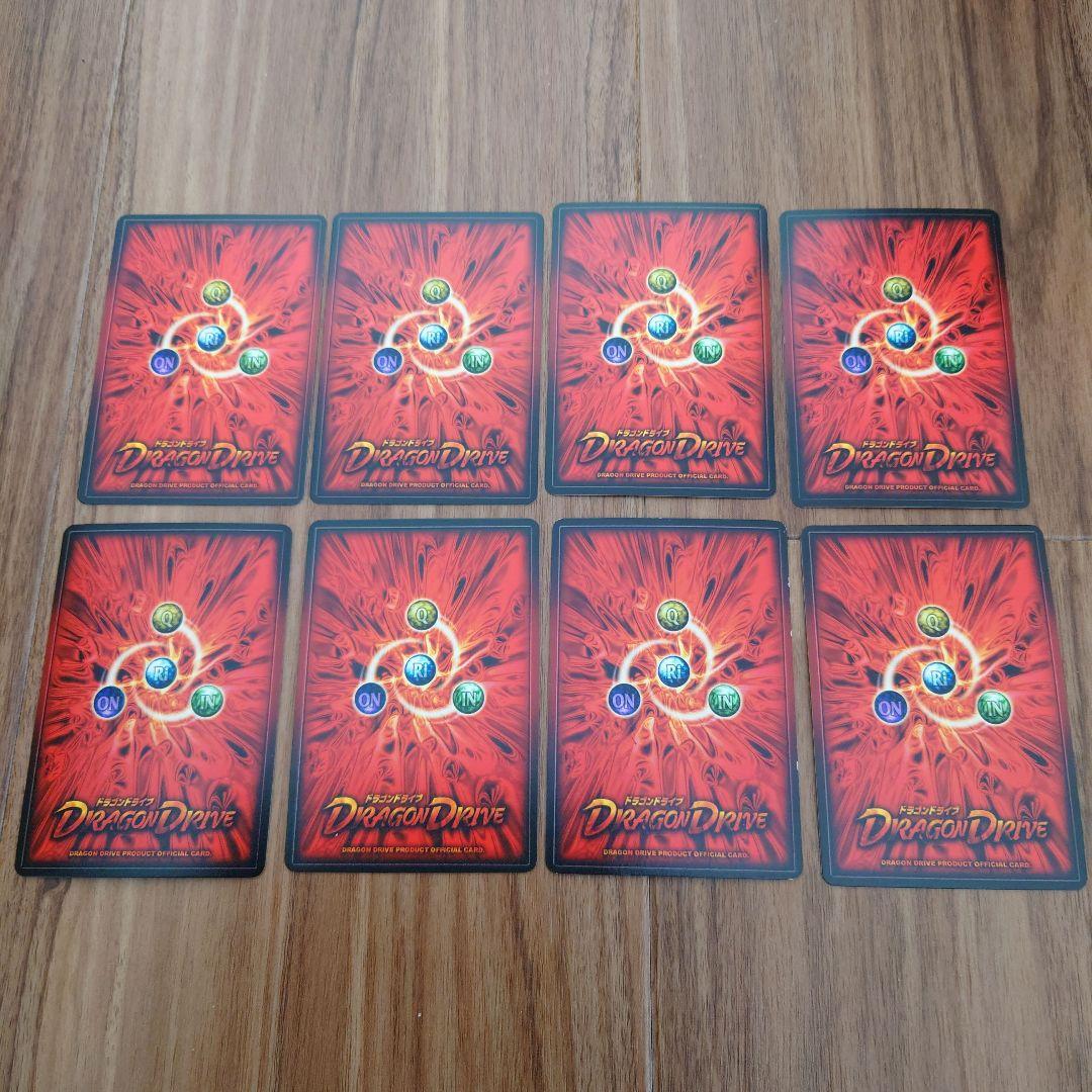 ドラゴンドライブ チビスケ 8枚セット - メルカリ